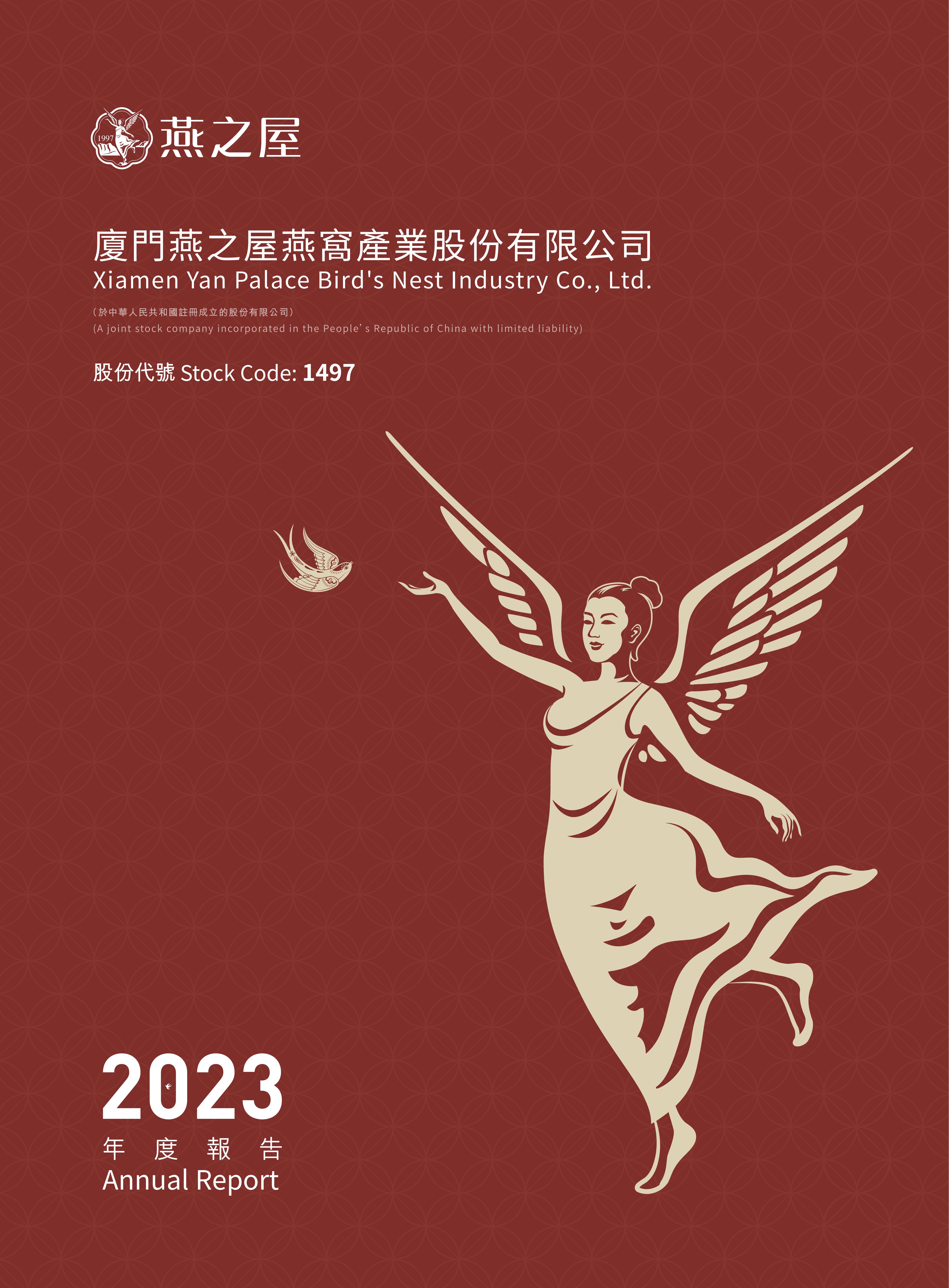 2023 ANNUAL REPORT